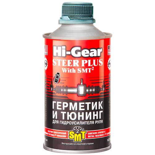 Hi-Gear Steer Plus герметик и тюнинг для гидроусилителя с SMT2 295 мл