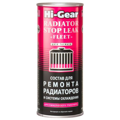 Hi-Gear Radiator Stop Leak герметик радиатора для коммерческого автотранспорта 444 мл