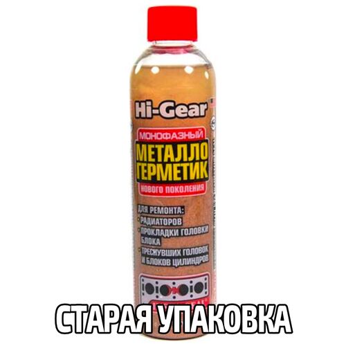 Hi-Gear Insta-Seal металогерметик для складних ремонтів системи охолодження 236 мл, зображення 2