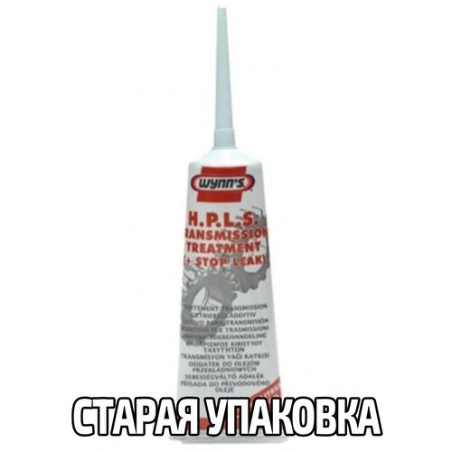WYNNS HPLS Transmission Treament + Stop Leak Professional Formula присадка в МКПП та ГУР для зниження тертя + стоп-теч 125 мл, зображення 4