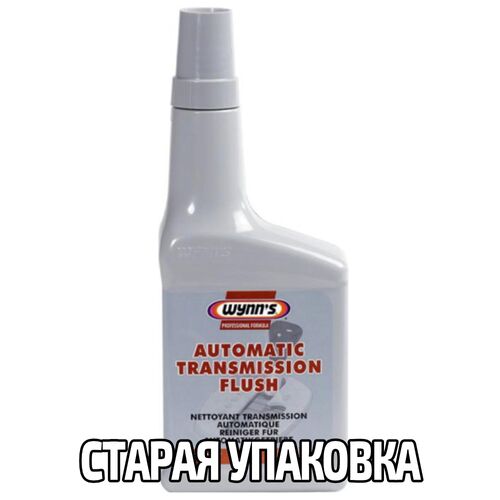 WYNNS Automatic Transmission Flush Professional Formula промивання масляної системи трансмісії АКПП та МКПП 325 мл, зображення 5