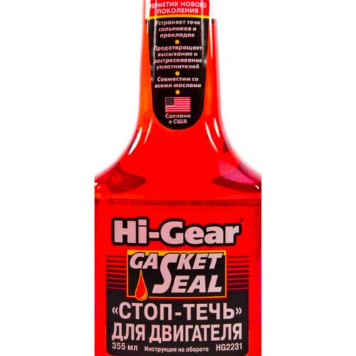 Hi-Gear Gasket Seal стоп-теч для ДВЗ 355 мл, зображення 2