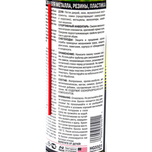 Hi-Gear Silicone Spray силиконовая термо-водостойкая смазка для металлов, резины и пластика 284 г, изображение 4