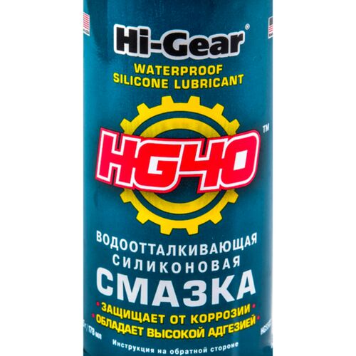 Hi-Gear Waterproof Silicone Lubricant водоотталкивающая силиконовая смазка HG40 125 г, изображение 2