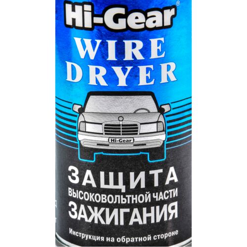 Hi-Gear Wire Dryer захист високовольтної частини запалювання 241 г, зображення 2