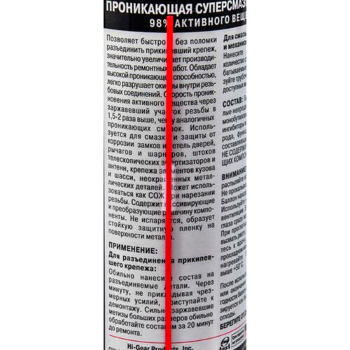 Hi-Gear Rust Blaster проникаюче супермастило "Мехагник" аерозоль з перетворювачем іржі 312 г, зображення 3