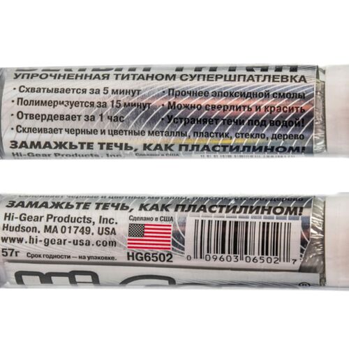 Hi-Gear WhiteTitan білий титан - надміцне холодне зварювання клей-шпаклівка з титаном 57 г, зображення 2