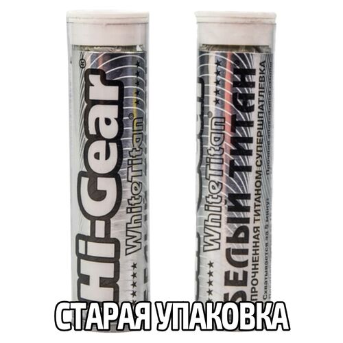 Hi-Gear WhiteTitan білий титан - надміцне холодне зварювання клей-шпаклівка з титаном 57 г, зображення 3