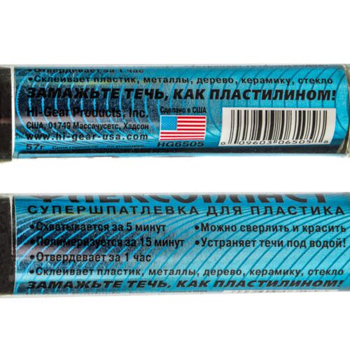 Hi-Gear FlexoPlast надміцне холодне зварювання клей-шпаклівка для пластику 57 г, зображення 2