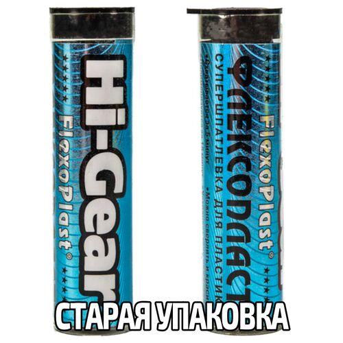 Hi-Gear FlexoPlast надміцне холодне зварювання клей-шпаклівка для пластику 57 г, зображення 3