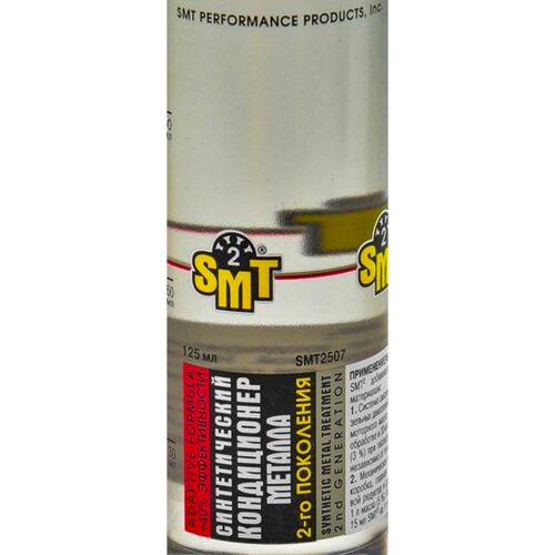 SMT2 Metal Treatment кондиционер металла SMT2 118 мл, изображение 4
