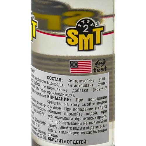 SMT2 Metal Treatment кондиционер металла SMT2 118 мл, изображение 7