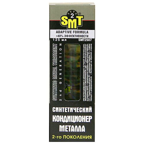 SMT2 Metal Treatment кондиционер металла SMT2 118 мл, изображение 9