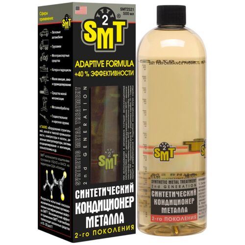 SMT2 Metal Treatment кондиционер металла SMT2 250 мл