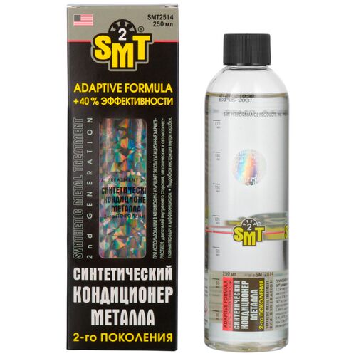 SMT2 Metal Treatment кондиционер металла SMT2 250 мл, изображение 2