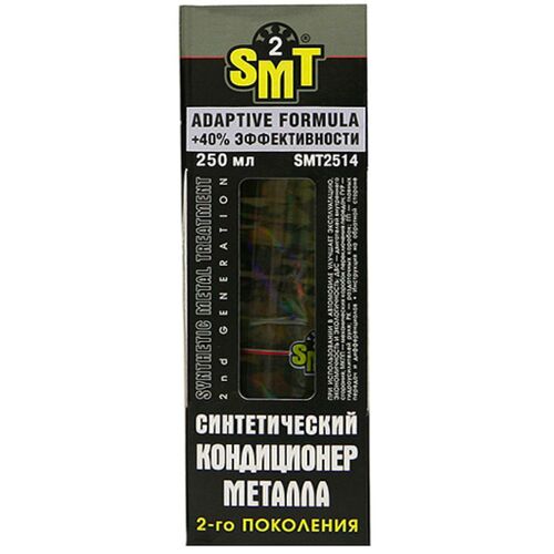 SMT2 Metal Treatment кондиционер металла SMT2 250 мл, изображение 8