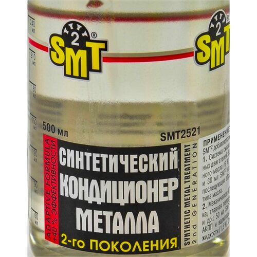 SMT2 Metal Treatment кондиционер металла SMT2 473 мл, изображение 3