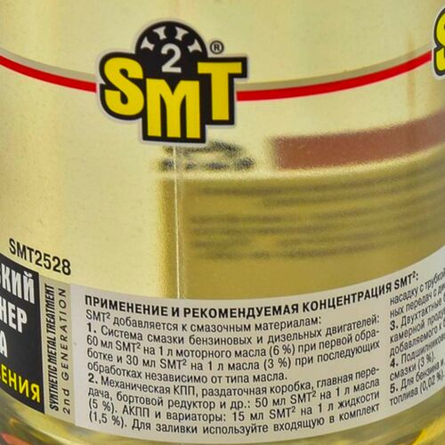 SMT2 Metal Treatment кондиционер металла SMT2 946 мл, изображение 4