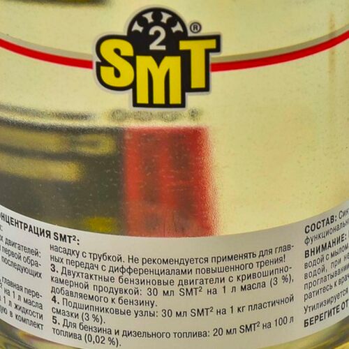 SMT2 Metal Treatment кондиционер металла SMT2 946 мл, изображение 5