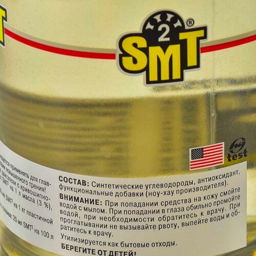 SMT2 Metal Treatment кондиционер металла SMT2 946 мл, изображение 6