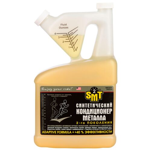 SMT2 Metal Treatment кондиционер металла SMT2 в канистре 2.05 л