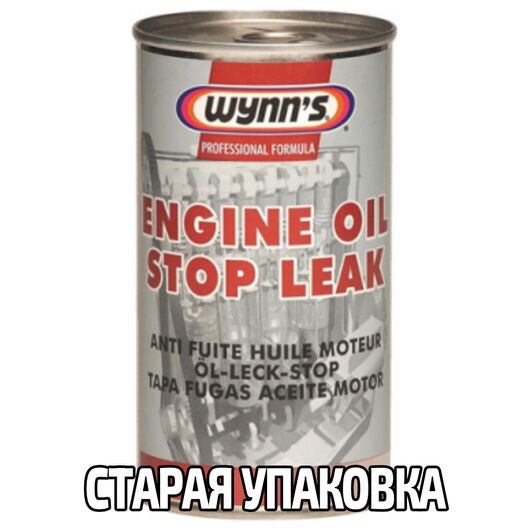 WYNNS Engine Oil Stop Leak Professional Formula герметик системы смазки