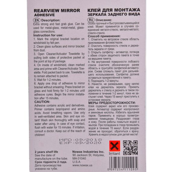 NOWAX Rearview Mirror Adhesive клей адгезив для зеркал заднего вида 1 мл, изображение 3