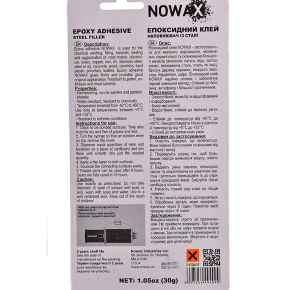 NOWAX Cobra Glue Steel Epoxy Adhesive эпоксидный клей Кобра клей широкого применения стальной 30 г, изображение 3