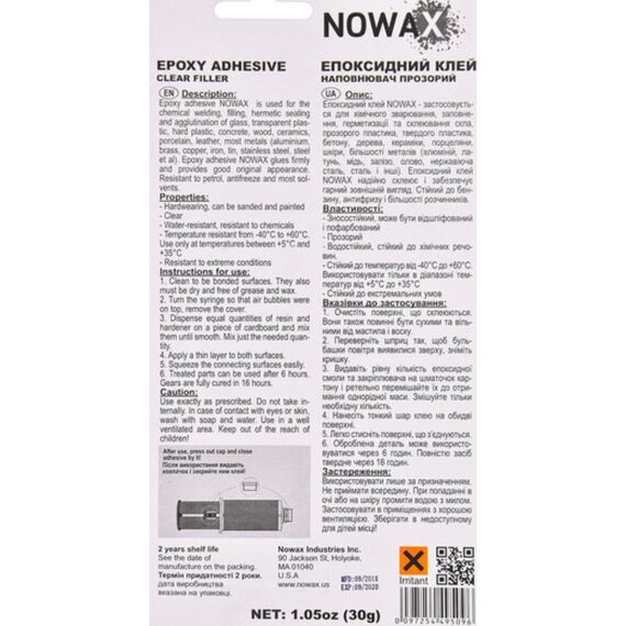 NOWAX Cobra Glue Super Epoxy Adhesive эпоксидный клей Кобра клей широкого применения прозрачный 30 г, изображение 3