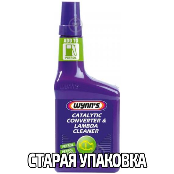 WYNNS Catalytic Converter & Lambda Cleaner очиститель катализатора бензиновых двигателей 325 мл, изображение 2