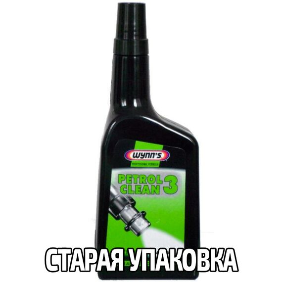WYNNS Petrol Extreme Injector Cleaner (Petrol Clean 3) Professional Formula супер очиститель топливной системы бензиновых двигателей 500 мл, изображение 4