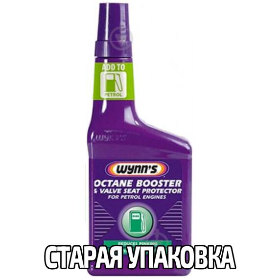 WYNNS Octane Booster (Octan 10+) присадка для увеличения октанового числа бензина 325 мл, изображение 5