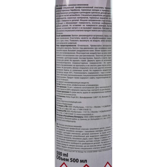 Presto Bremsen Reiniger очисник гальмівної системи 500 мл, зображення 3