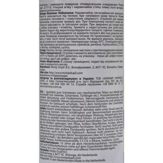 Presto Haft Synthese мастило для дверних механізмів 400 мл, зображення 5