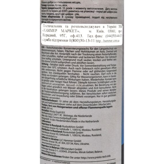 Presto Motorschutz Wachs смазка для защиты моторного отсека и трудно доступных участков авто- и мото- техники 400 мл, изображение 4