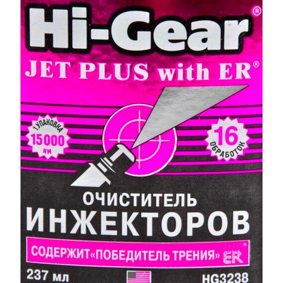 Hi-Gear Jet Plus очисник інжекторів з ER 237 мл, зображення 2