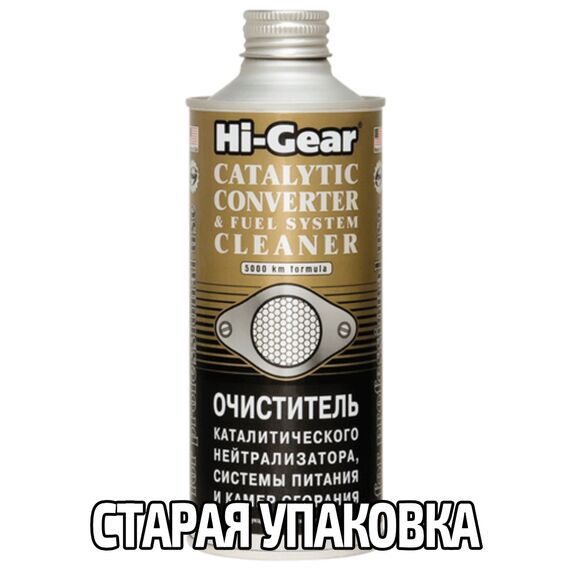 Hi-Gear Catalytic Converter & Fuel System Cleaner очищувач каталізатора та системи живлення 444 мл, зображення 5