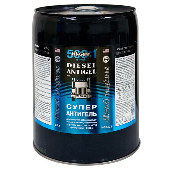 Hi-Gear Diesel Antigel суперантигель для дизпалива 20 л