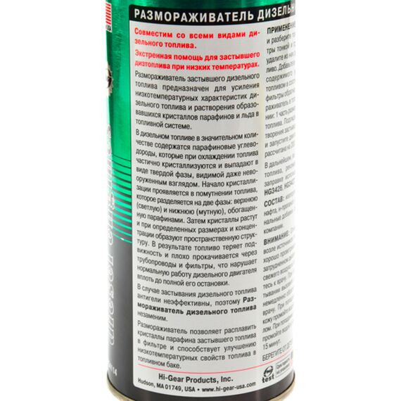 Hi-Gear Diesel De-Geller розморожувач дизельного палива 946 мл, зображення 3