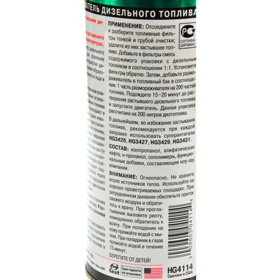 Hi-Gear Diesel De-Geller розморожувач дизельного палива 946 мл, зображення 4