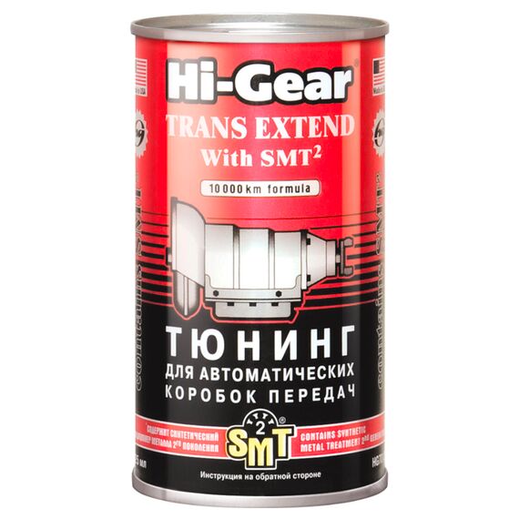 Hi-Gear Trans Extend тюнінг для АКПП з SMT2 325 мл