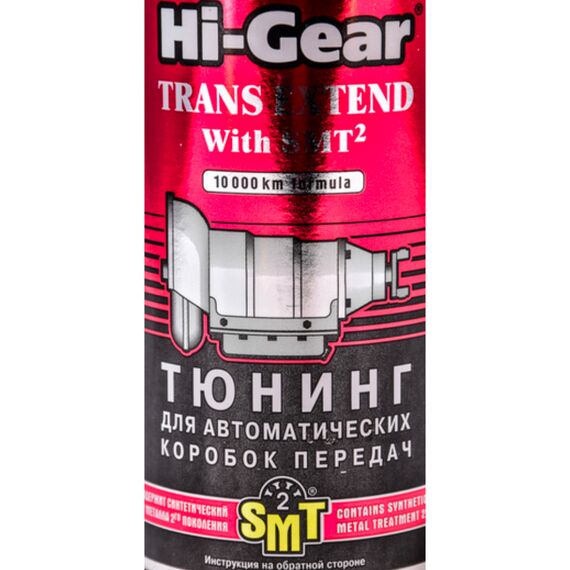 Hi-Gear Trans Extend тюнінг для АКПП з SMT2 325 мл, зображення 2