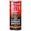 Hi-Gear 10 minute Motor Flush 10-минутная промывка ДВС c SMT2 444 мл