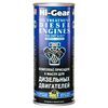 Hi-Gear Oil Treatment Diesel Engines комплекс суперприсадок до масла для дизельних ДВС з SMT2 444 мл