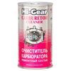 Hi-Gear Carburetor Cleaner очиститель карбюратора 295 мл