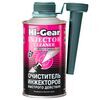 Hi-Gear Injector Cleaner очиститель инжекторов быстрого действия на 60 л 325 мл