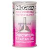 Hi-Gear Fuel System & Valves Cleaner тотальный очиститель системы питания и клапанов 295 мл