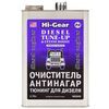 Hi-Gear Diesel Tune-Up & Cetane Boost очиститель-антинагар и тюнинг для дизеля 3,78 л