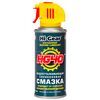 Hi-Gear Waterproof Silicone Lubricant водоотталкивающая силиконовая смазка HG40 125 г