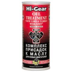 Hi-Gear Oil Treatment New Cars & Turbo комплекс суперприсадок к маслу для новых авто с SMT2 444 мл